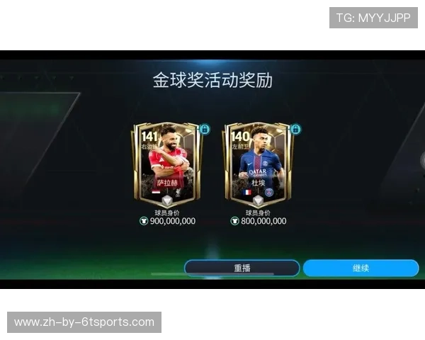 金球轨迹足球巅峰荣誉的时空长廊